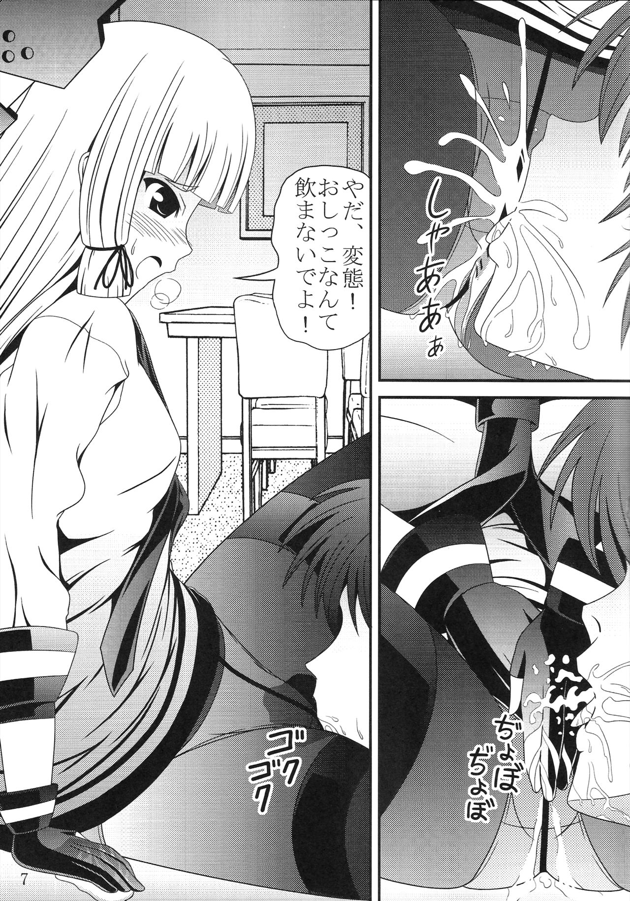 Yousai Jijou Sono Ni Ookii Hou page 6 full