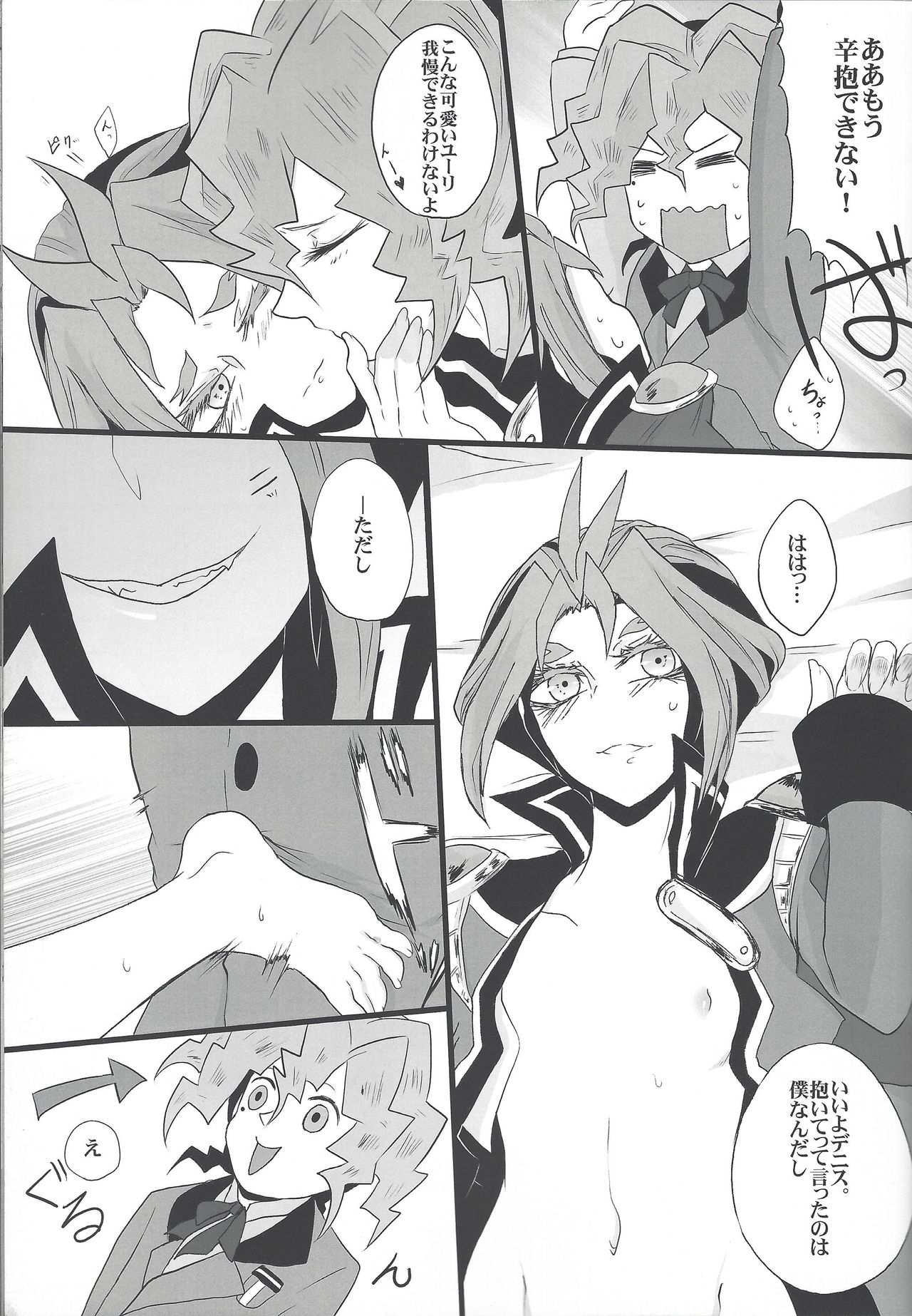 Yuri-kun no Goraku Yuugi page 10 full