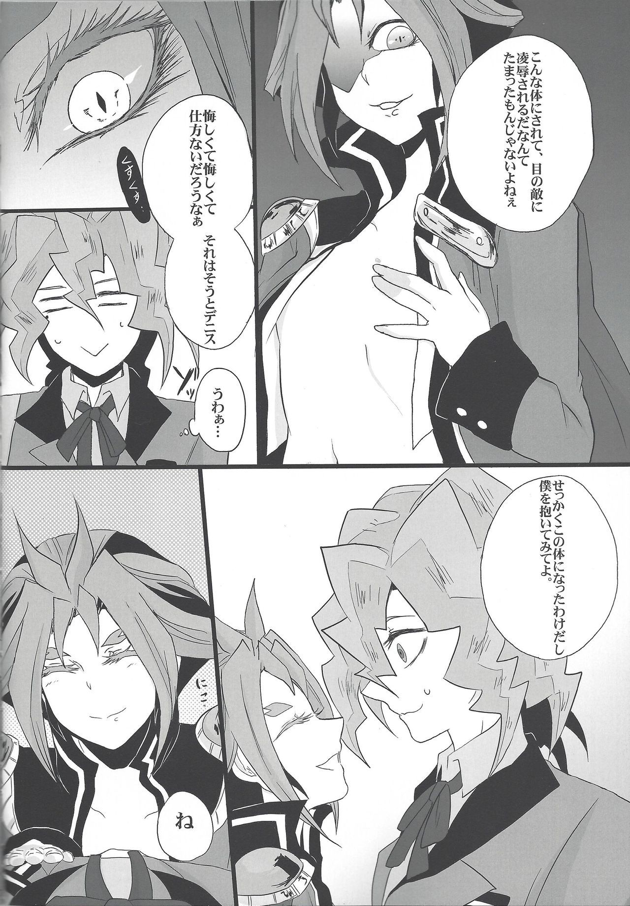 Yuri-kun no Goraku Yuugi page 5 full