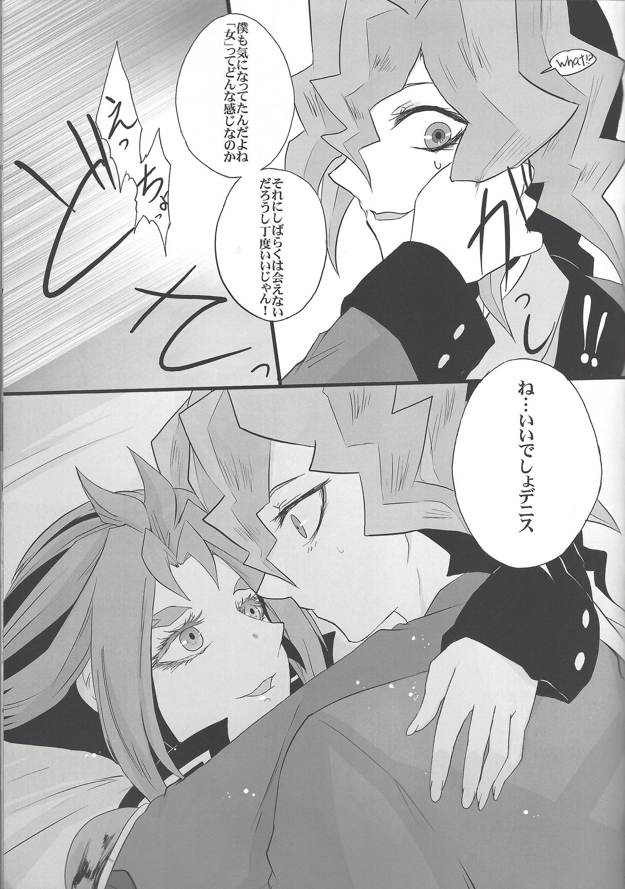Yuri-kun no Goraku Yuugi page 6 full