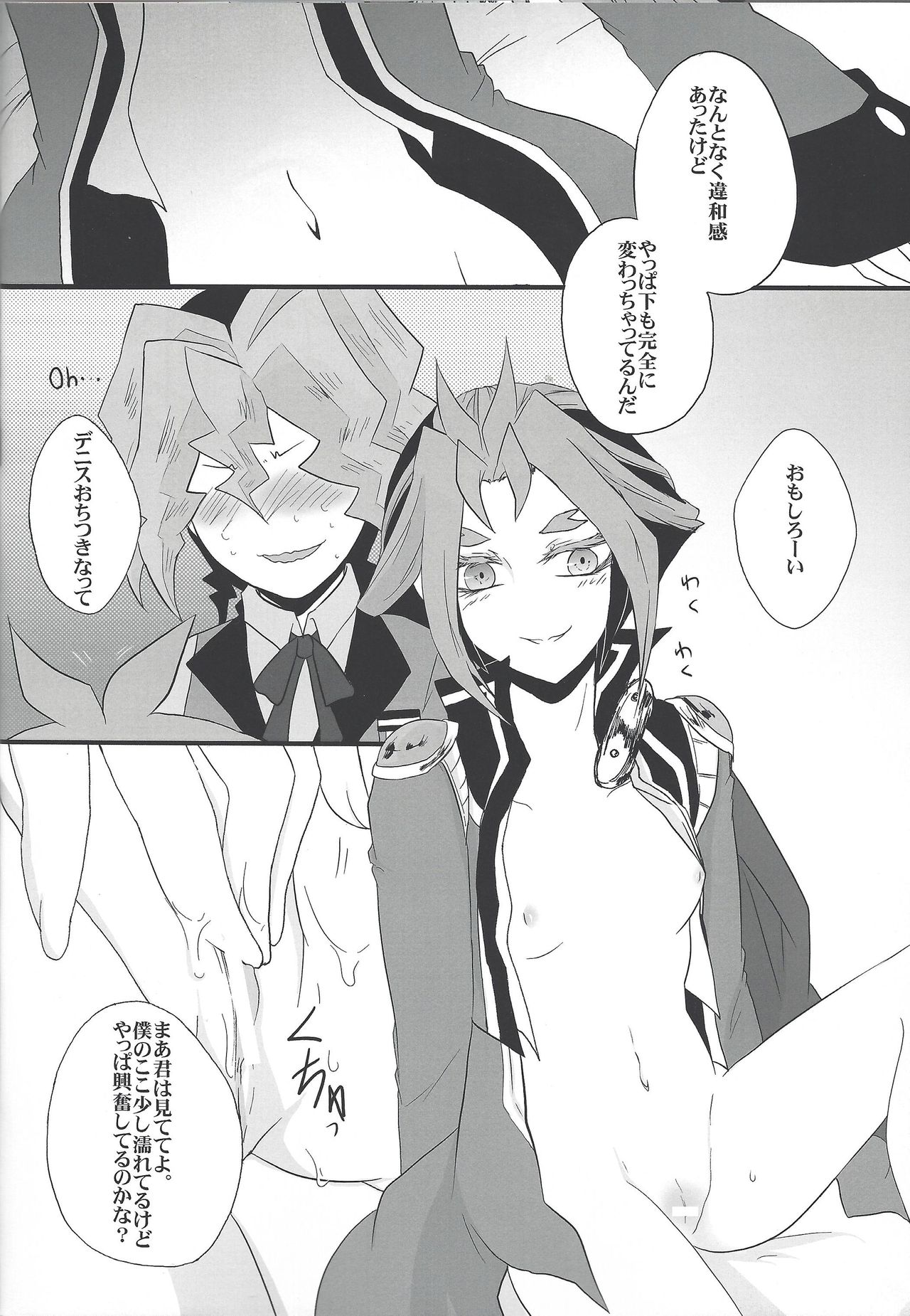 Yuri-kun no Goraku Yuugi page 7 full