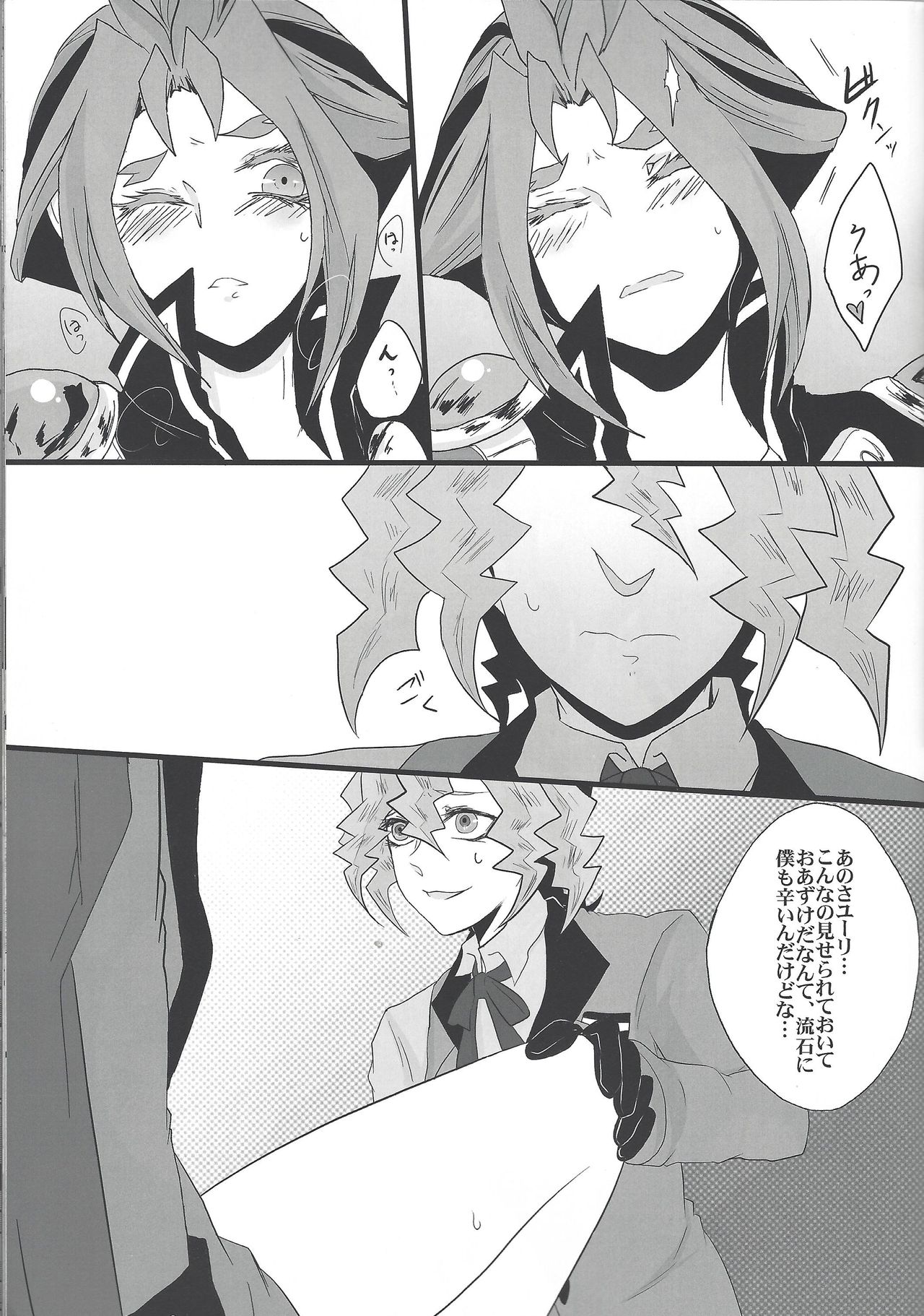 Yuri-kun no Goraku Yuugi page 8 full