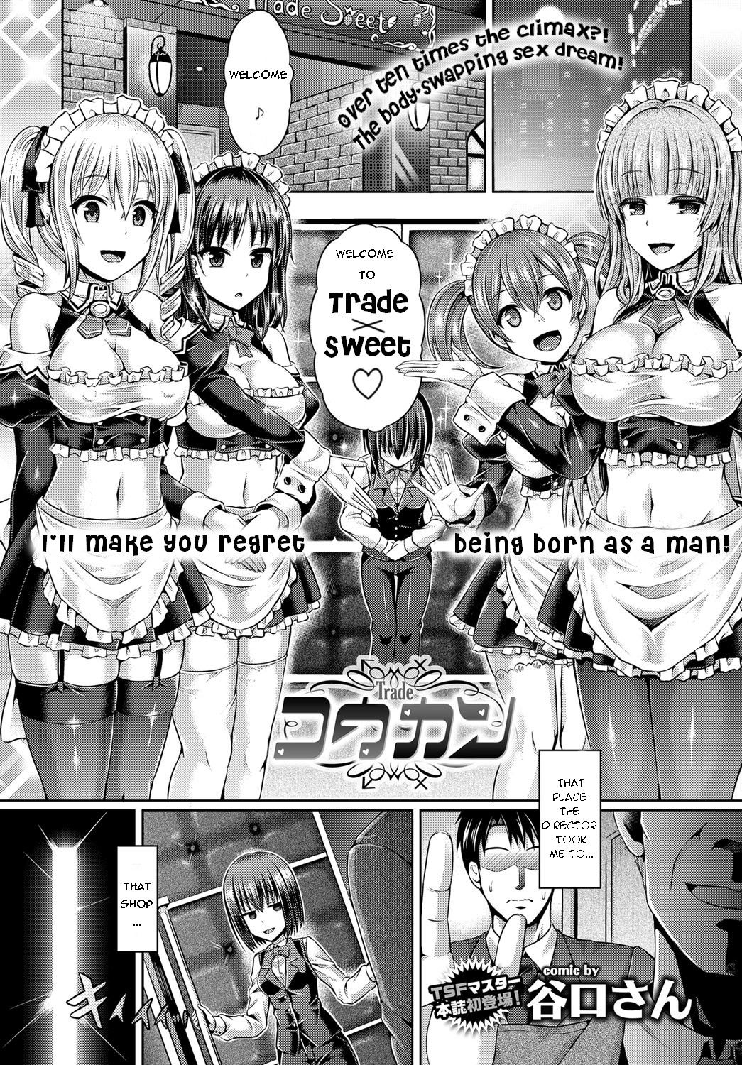 Koukan | Trade page 1 full