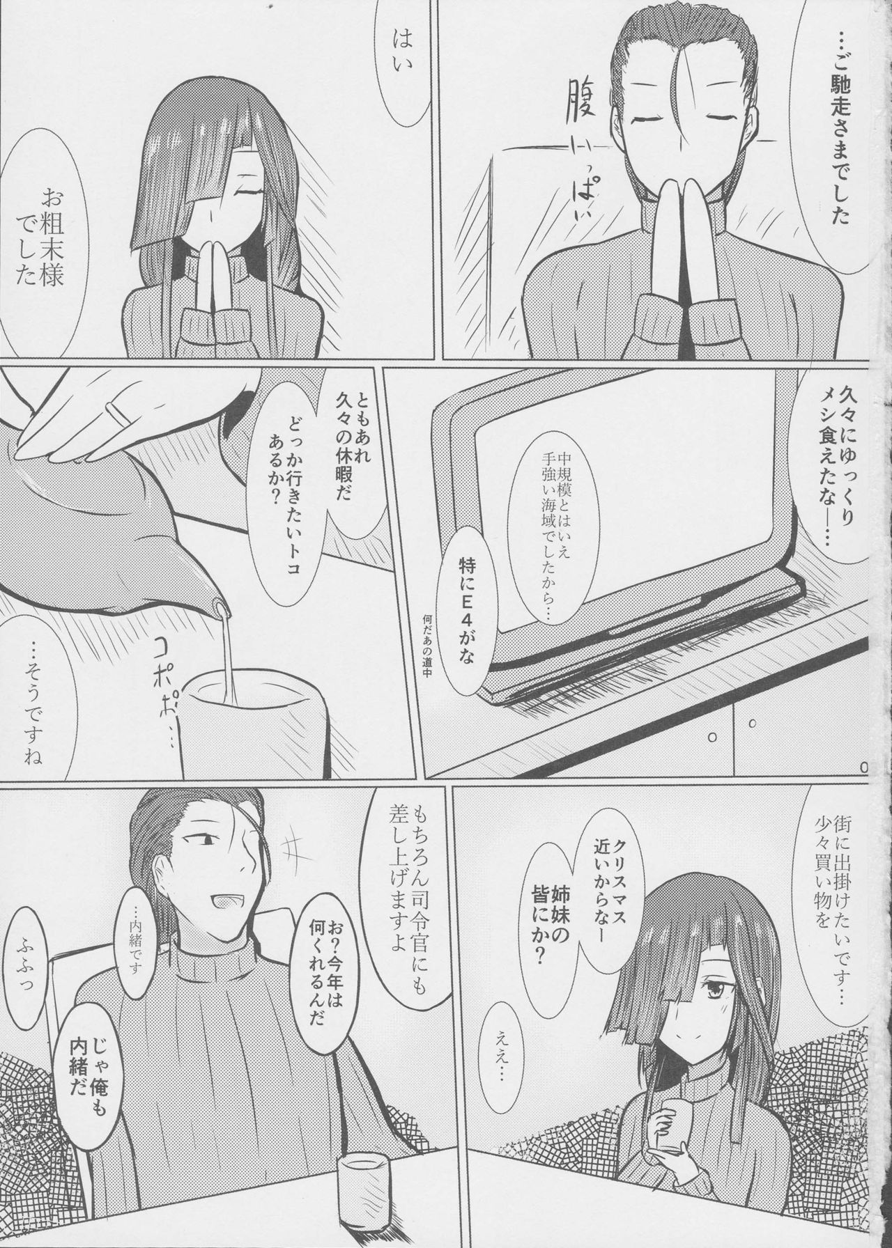 Oku-sama wa Hayashimo-chan page 3 full