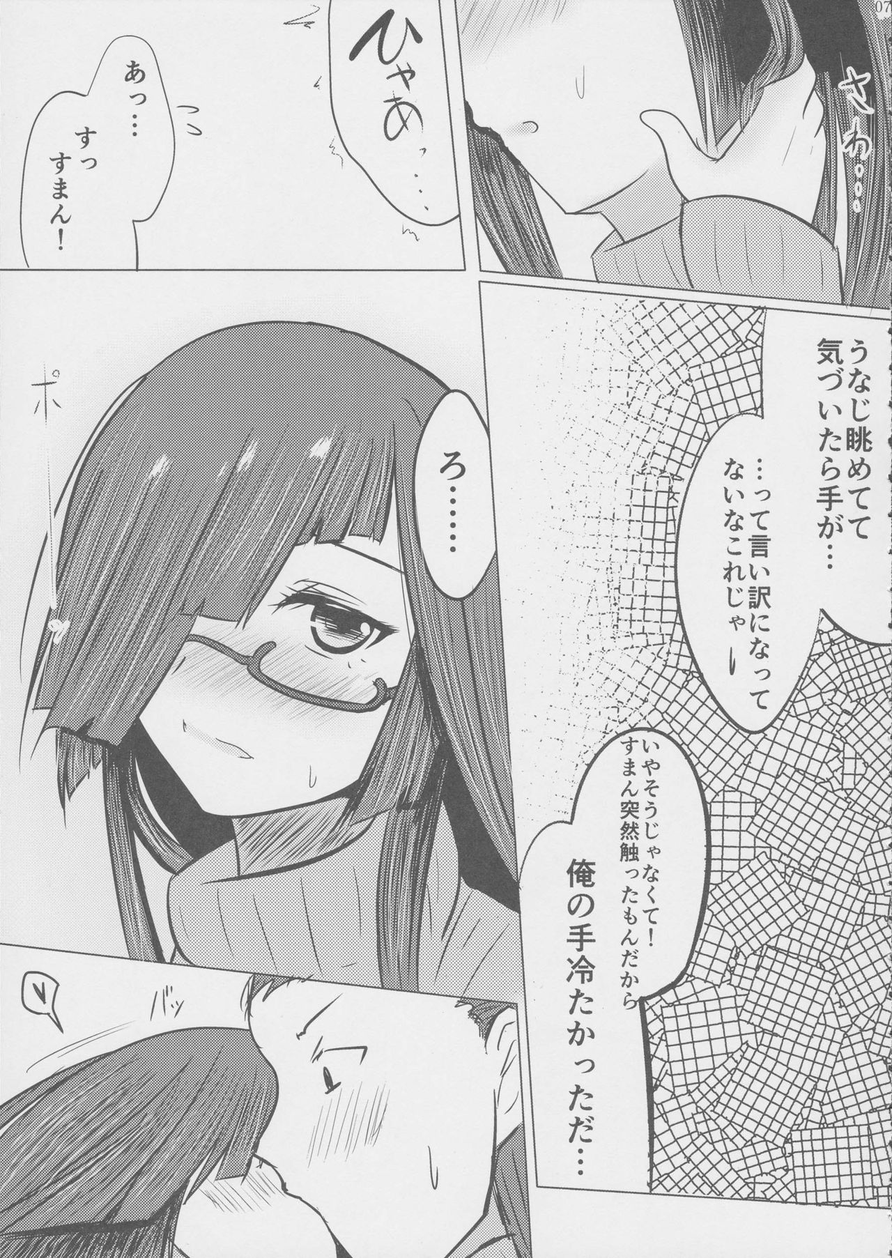 Oku-sama wa Hayashimo-chan page 7 full