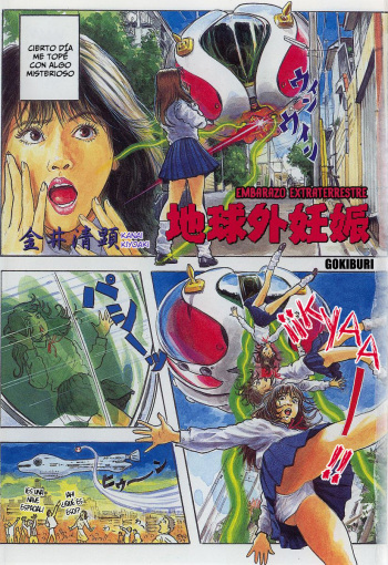 Chikyuugai Ninshin cover