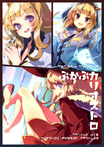 BukabuCagliostro cover