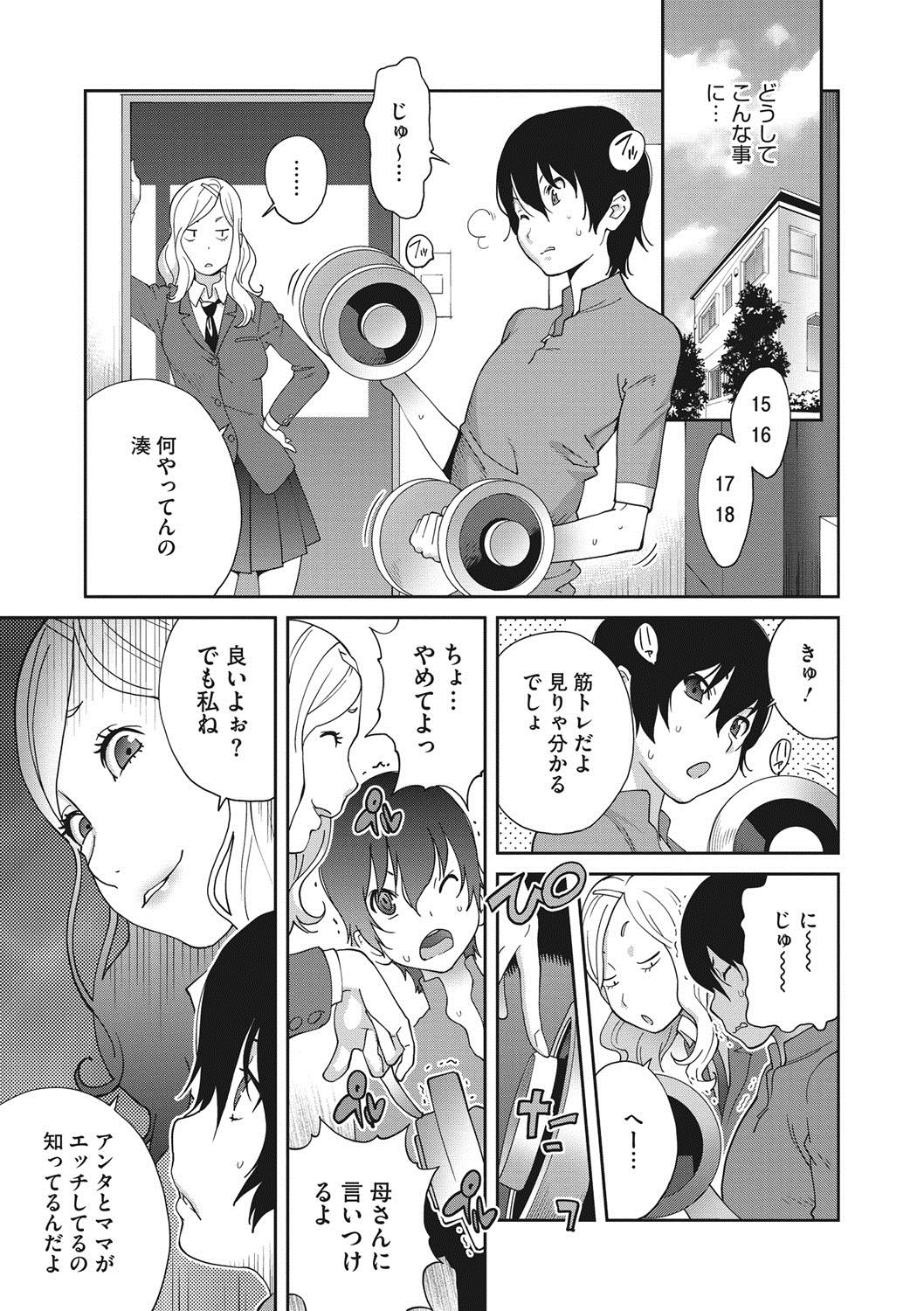COMIC Megastore DEEP Vol. 12 page 4 full