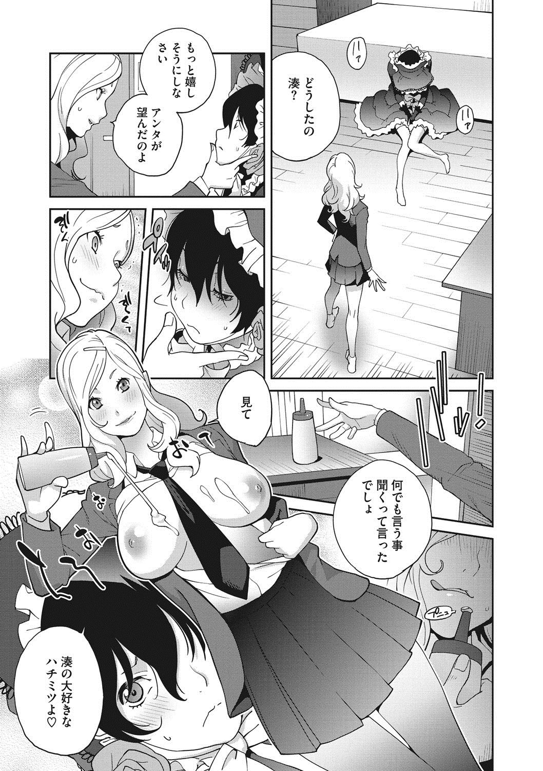 COMIC Megastore DEEP Vol. 12 page 6 full
