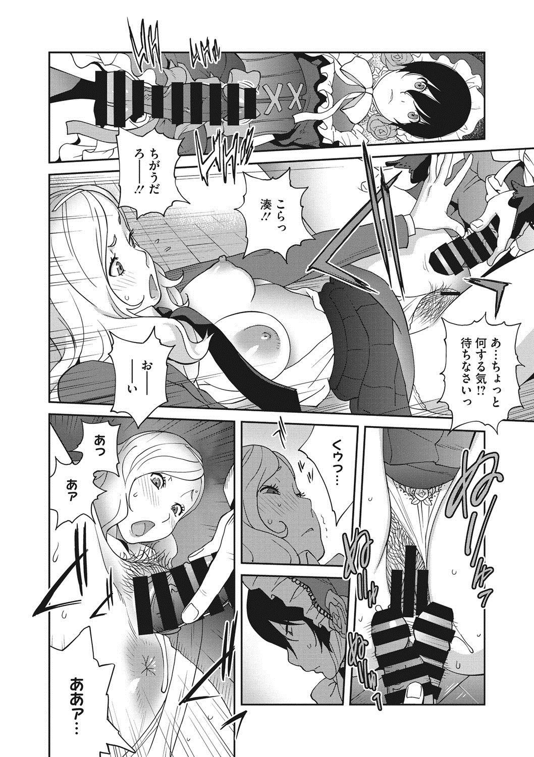 COMIC Megastore DEEP Vol. 12 page 9 full