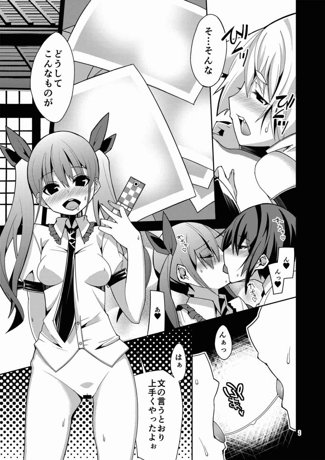 Hakurou Kitan 2,0 page 10 full