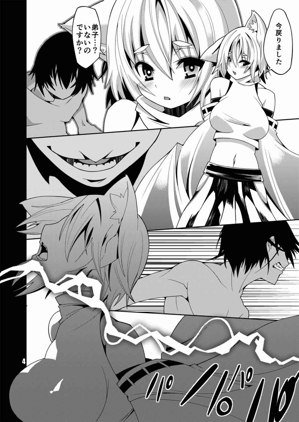Hakurou Kitan 2,0 page 5 full