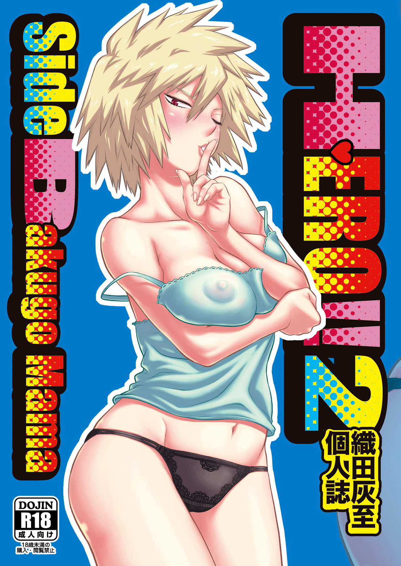 H♥ERO!! 2 Side Bakugo Mama page 1 full