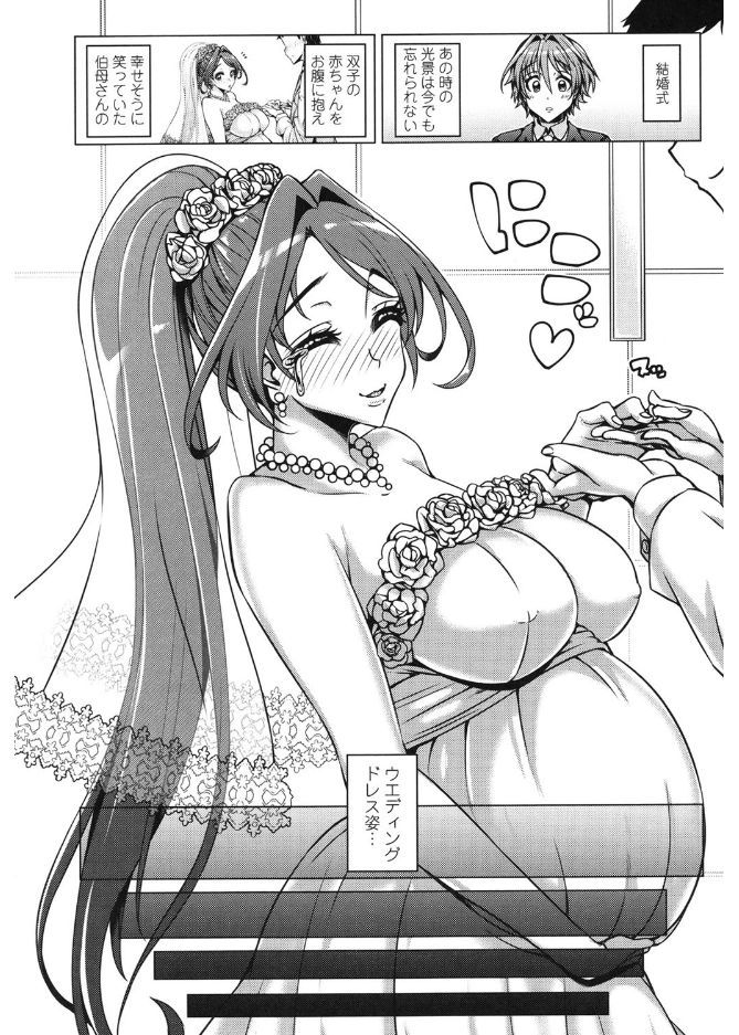 Daisuki Koubi shiyo page 6 full