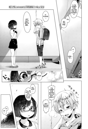 Ashita mo Issho ni cover