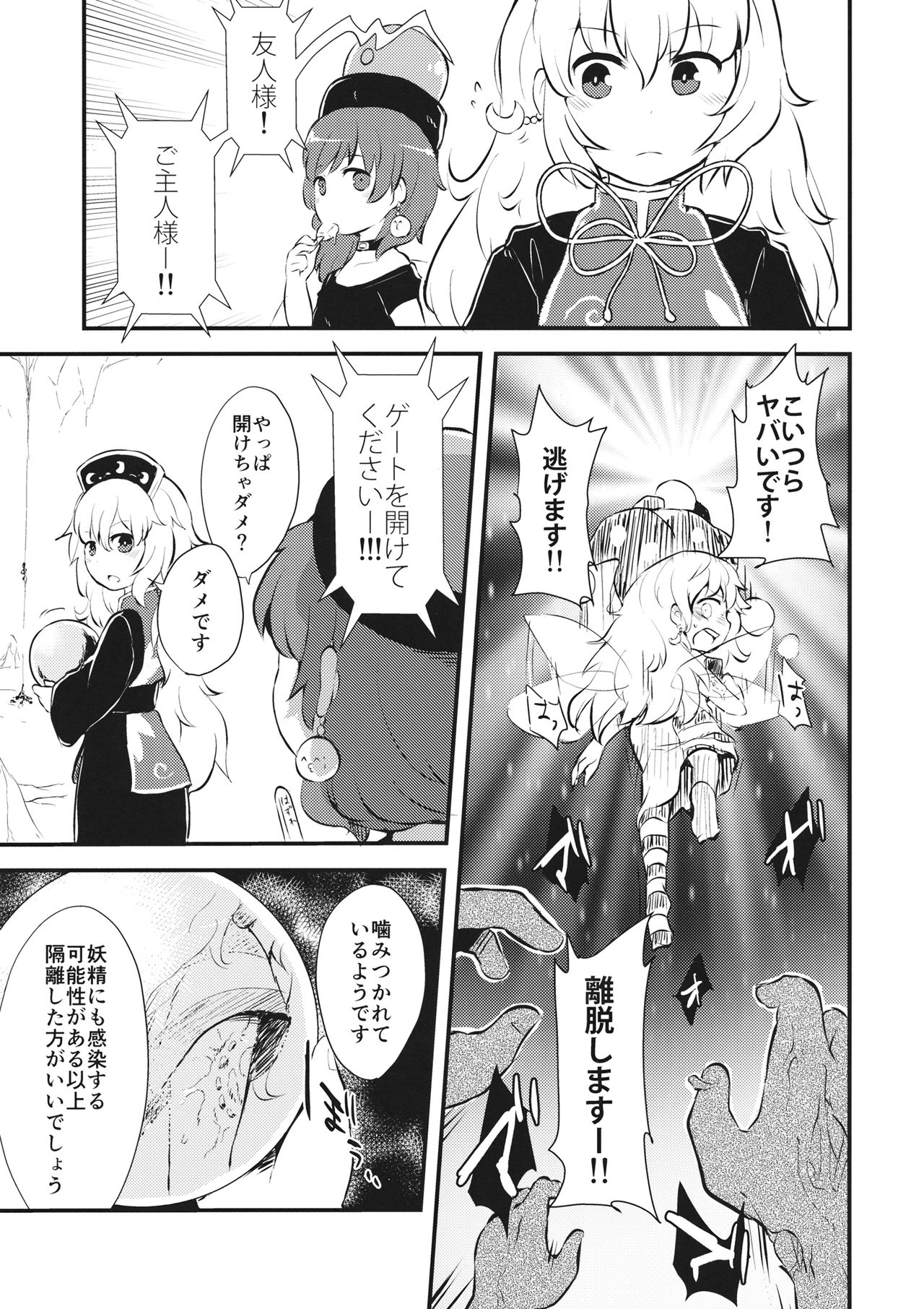 Zozonpi Zonpi! page 10 full