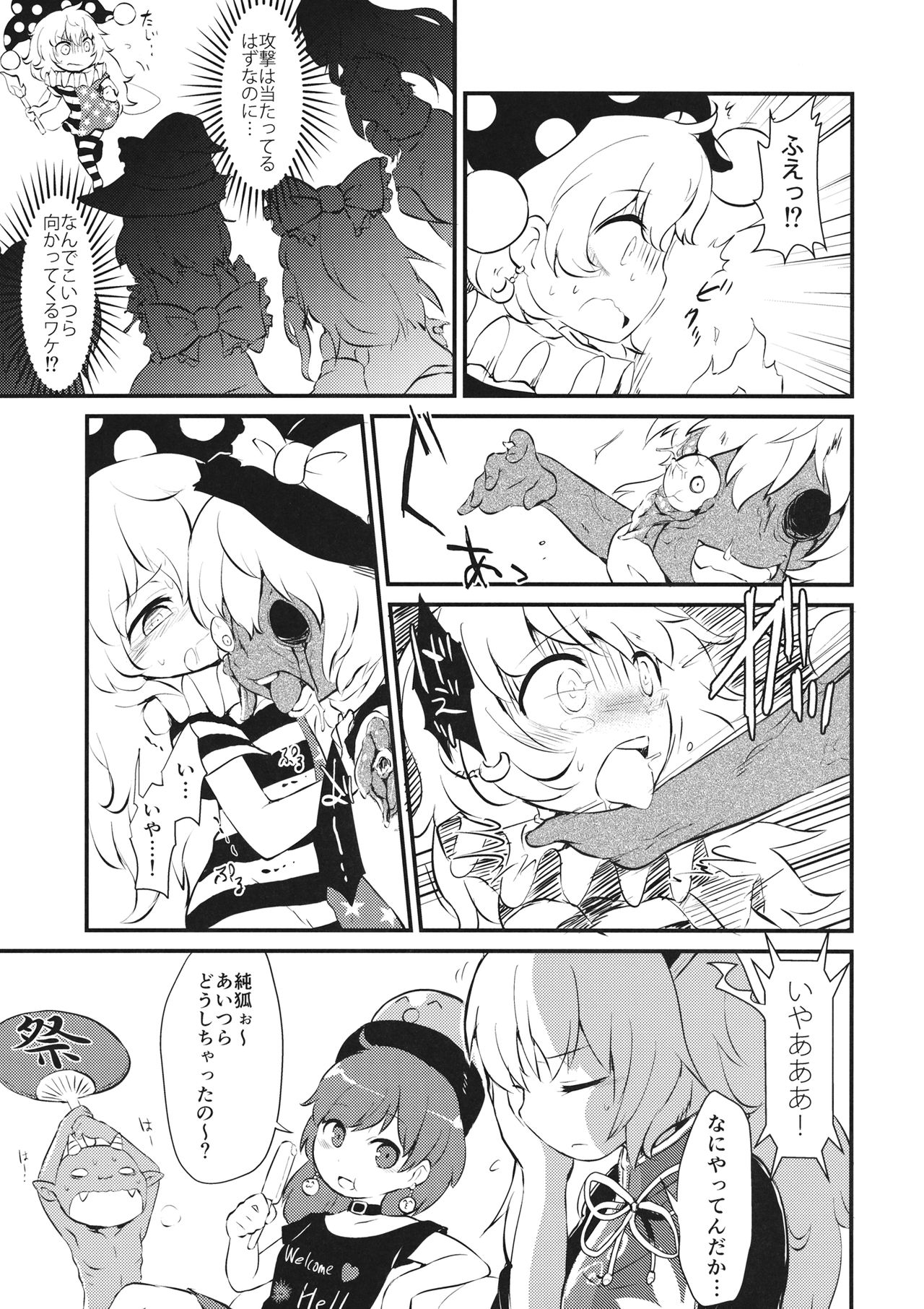 Zozonpi Zonpi! page 8 full