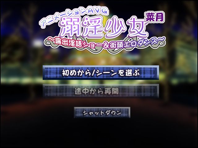 Dekiin Shoujo Natsuki ~Roshutsu Ingo Show &amp; Gaitou Ero Dance~ page 1 full