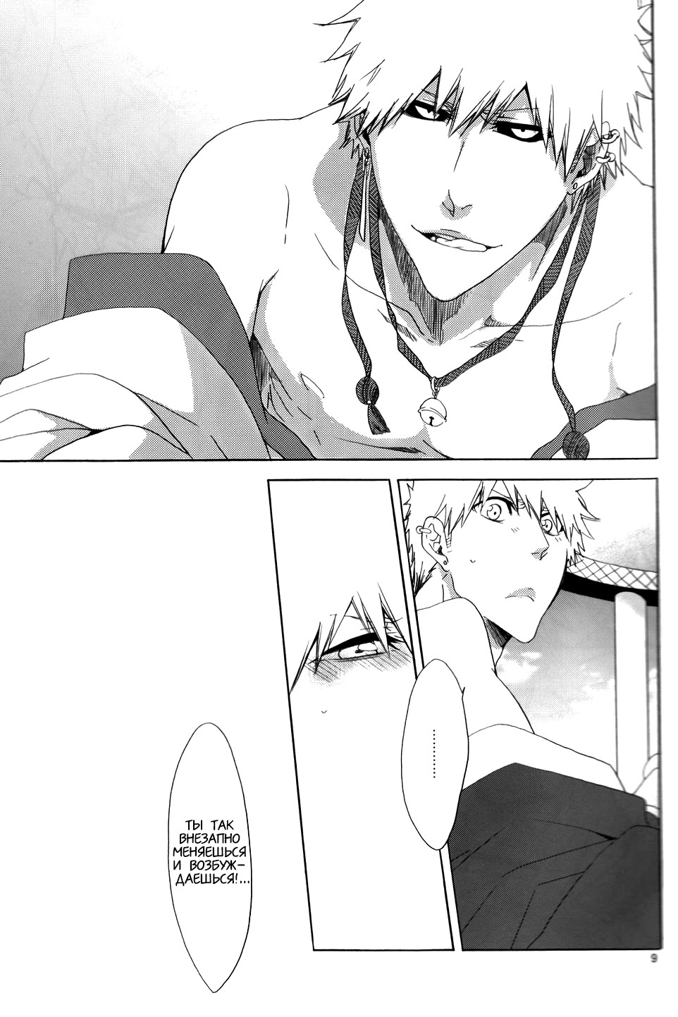 Souryuu Yuugi | Play of the Twin Dragons page 9 full