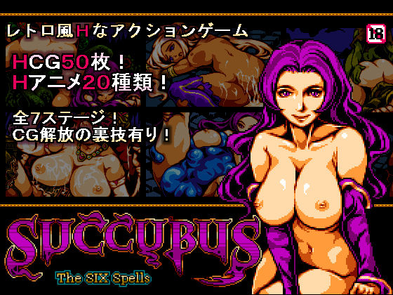 Succubus The Six Spells page 1 full