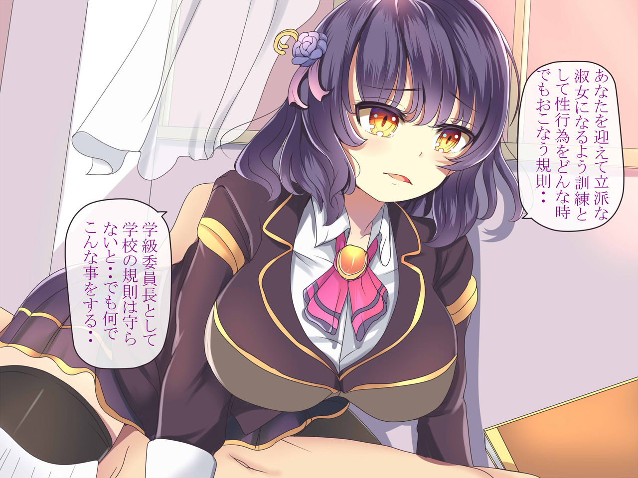 Inmon Zukan ~Gakuen Hen~ page 4 full