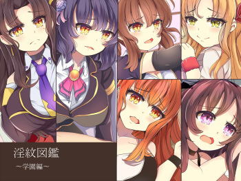 Inmon Zukan ~Gakuen Hen~ cover