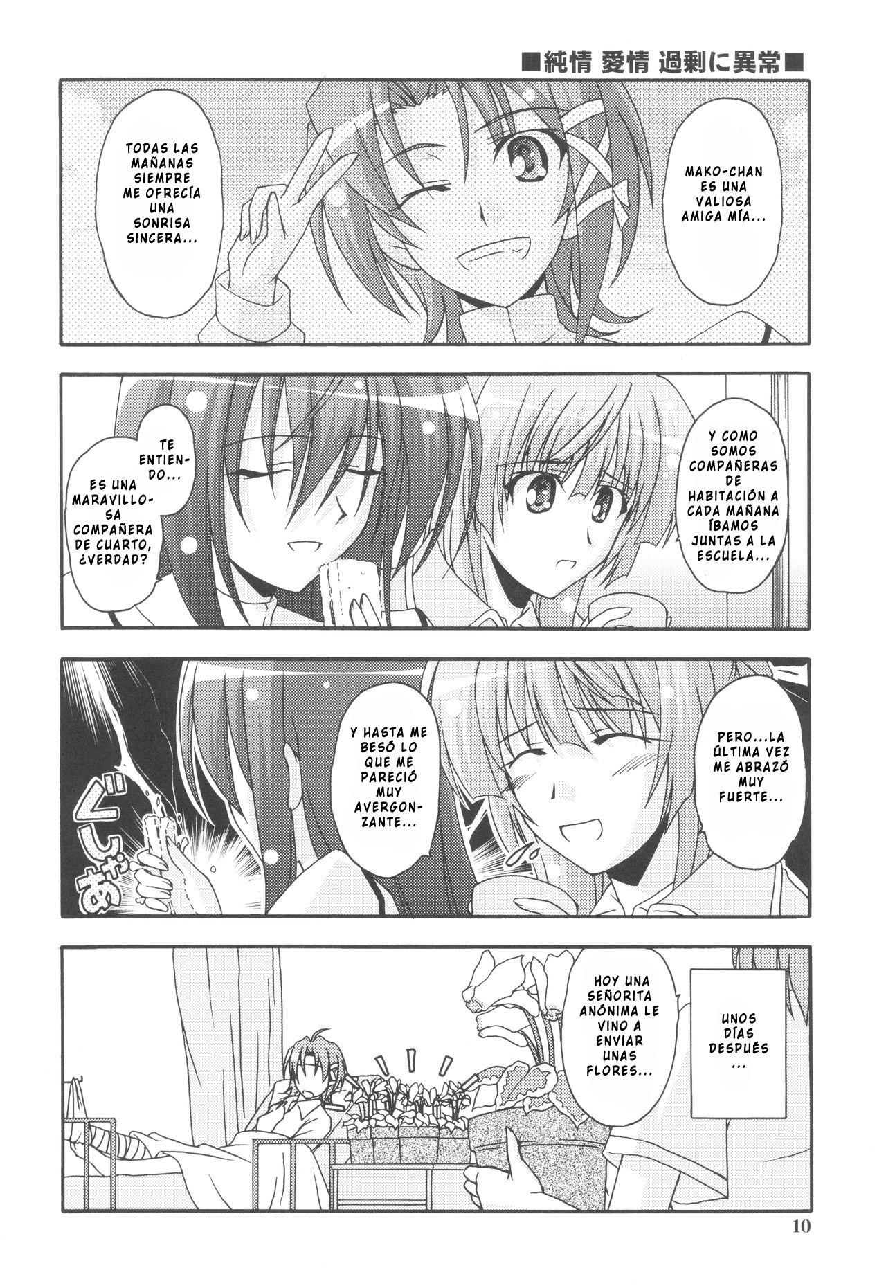 Kaminaki Tsukiyo no Gensoukyoku Daini Gakushou page 10 full