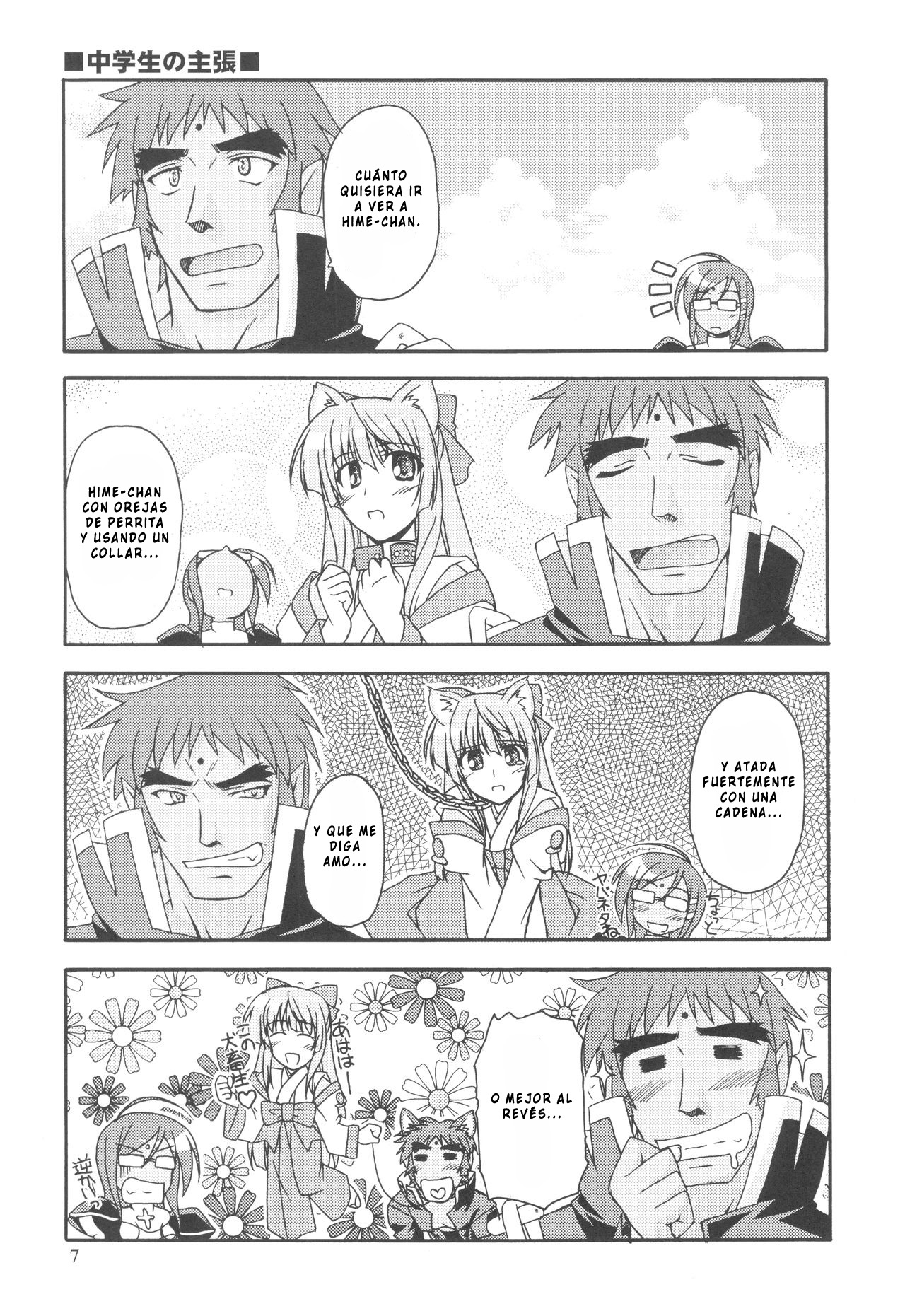 Kaminaki Tsukiyo no Gensoukyoku Daini Gakushou page 7 full