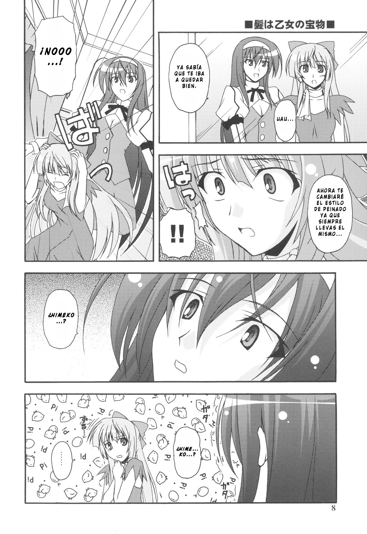 Kaminaki Tsukiyo no Gensoukyoku Daini Gakushou page 8 full