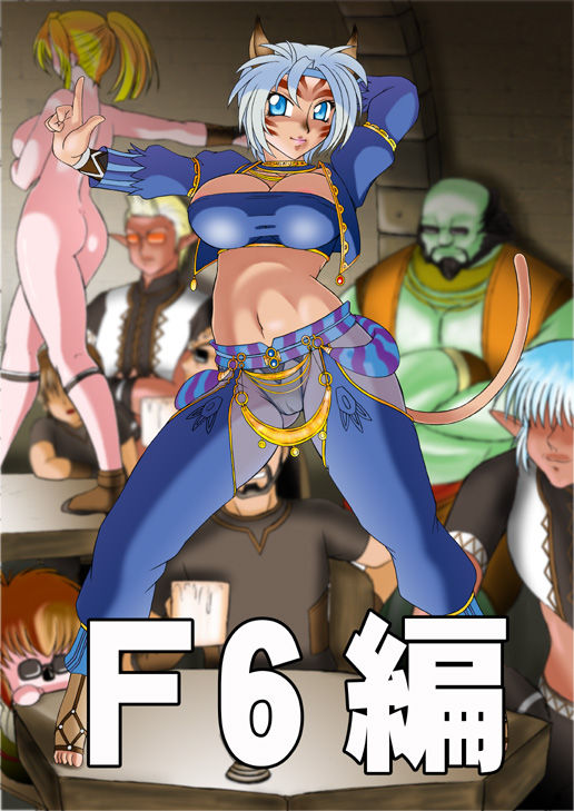 わいるどきゃっと page 2 full