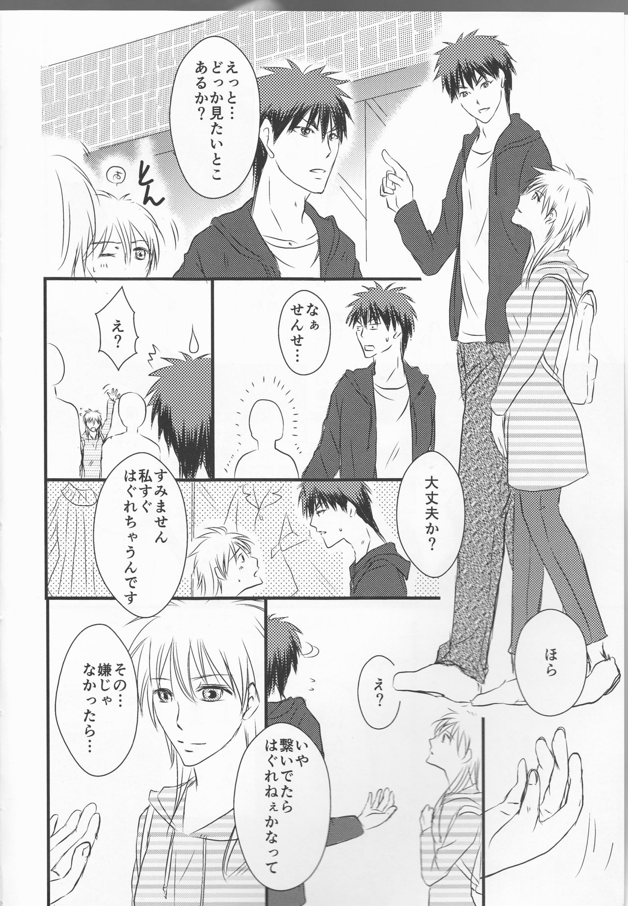 OnlyMyBurningStar2 page 6 full