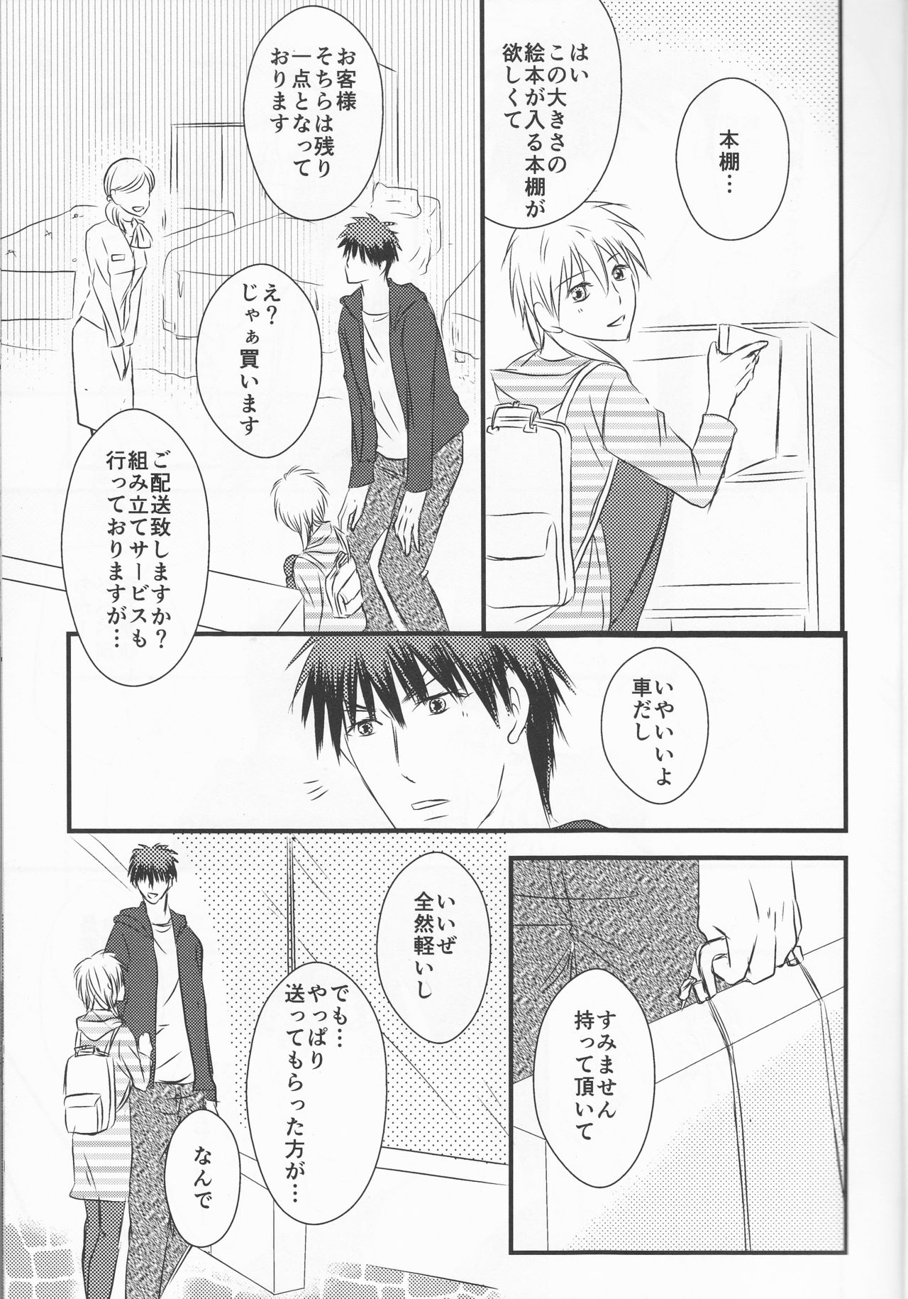 OnlyMyBurningStar2 page 9 full