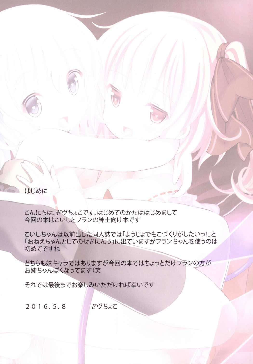 Gyaku Raper KoiFla! page 5 full
