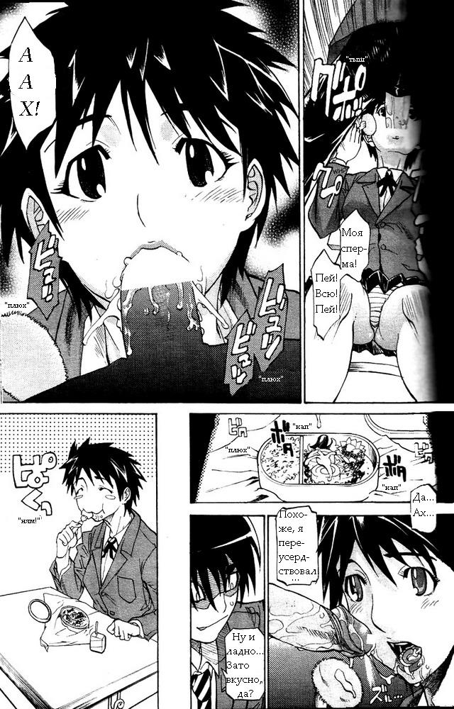 WATCH-MEN page 7 full