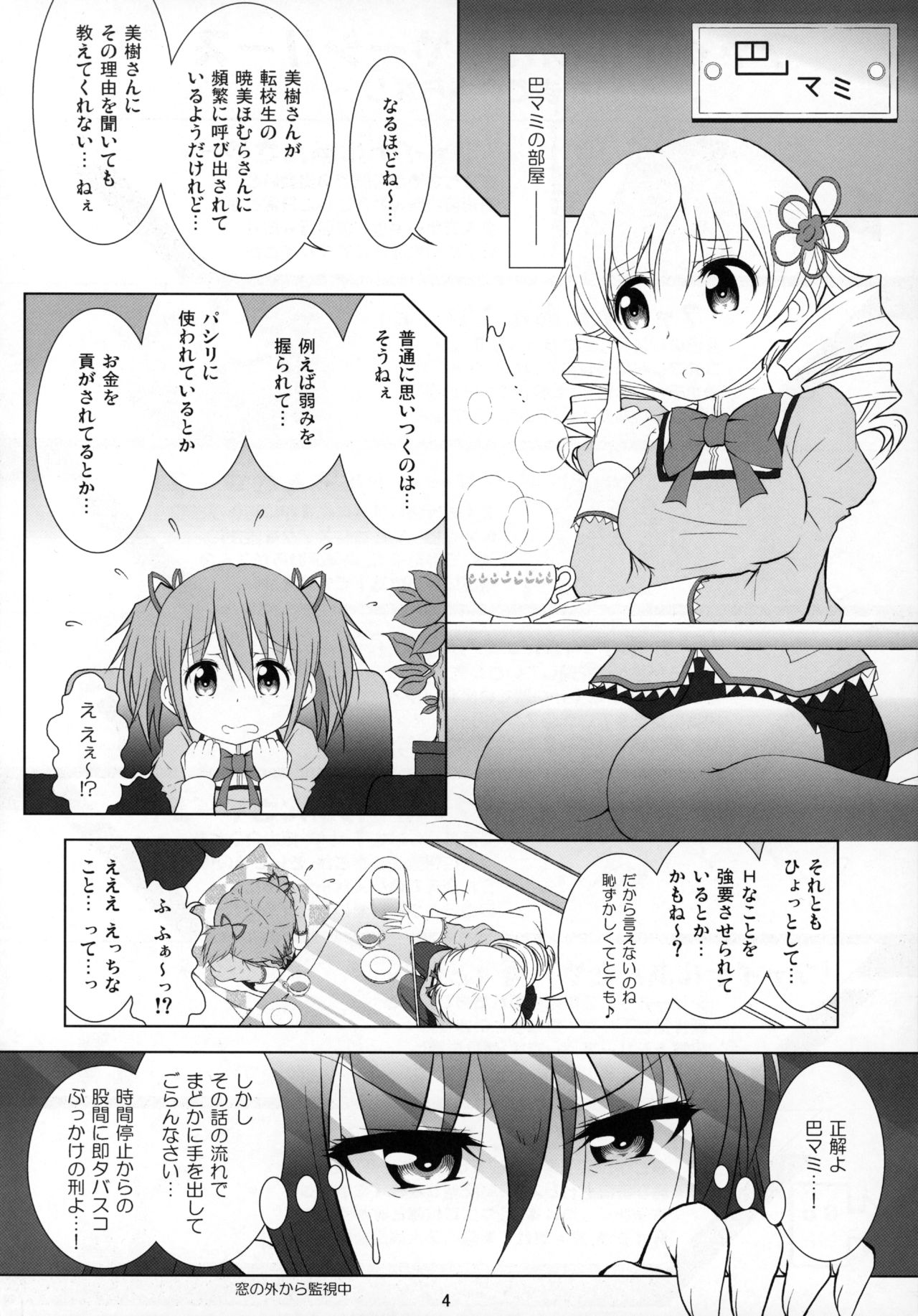 Final AnSaya TRY page 3 full