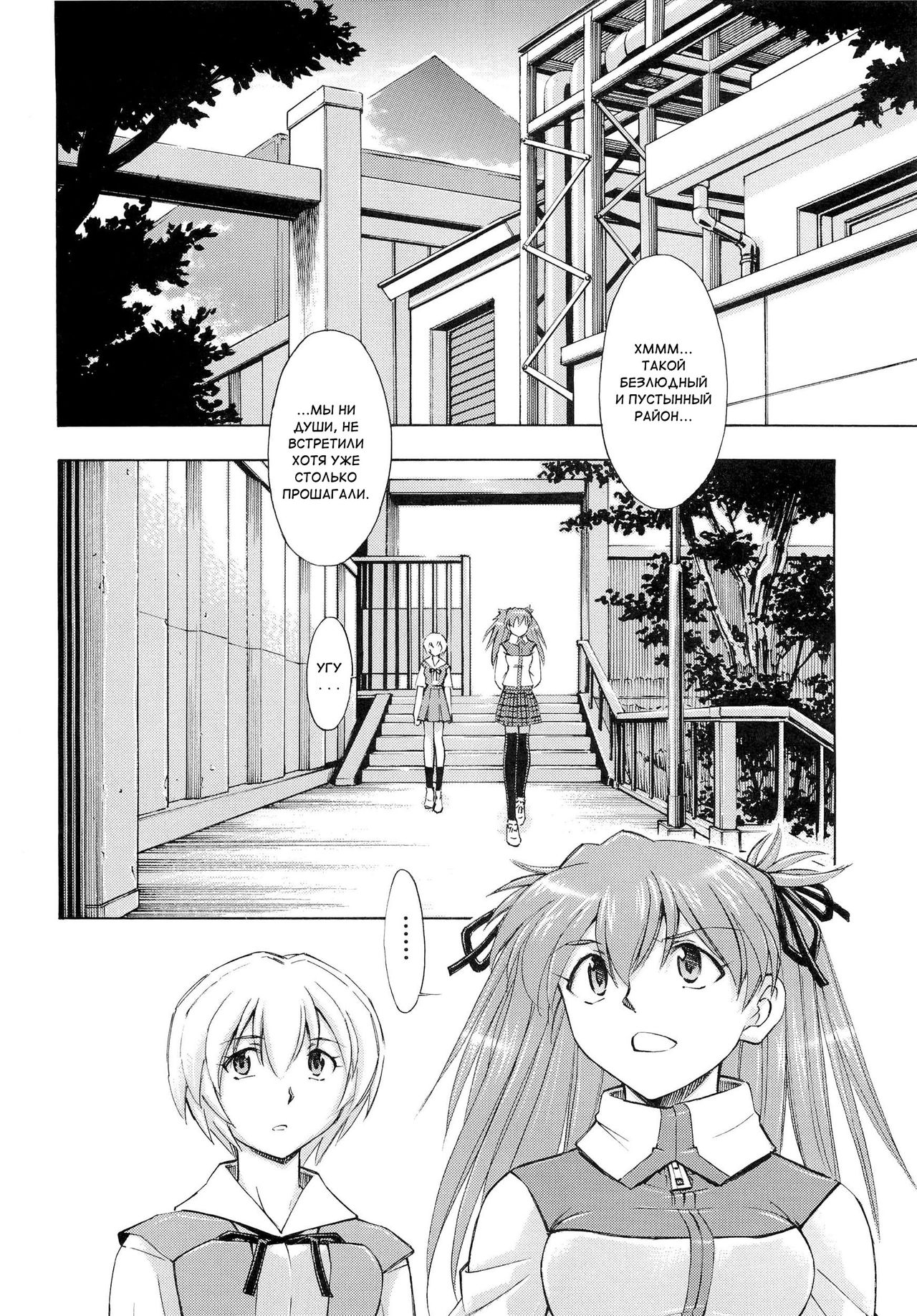 Futari no Toki page 4 full