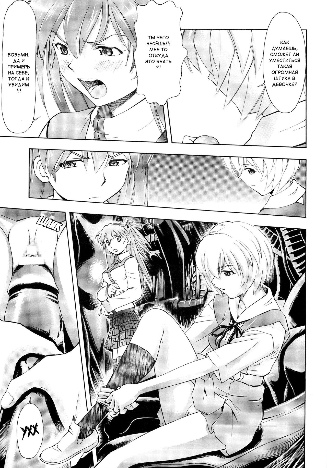Futari no Toki page 9 full