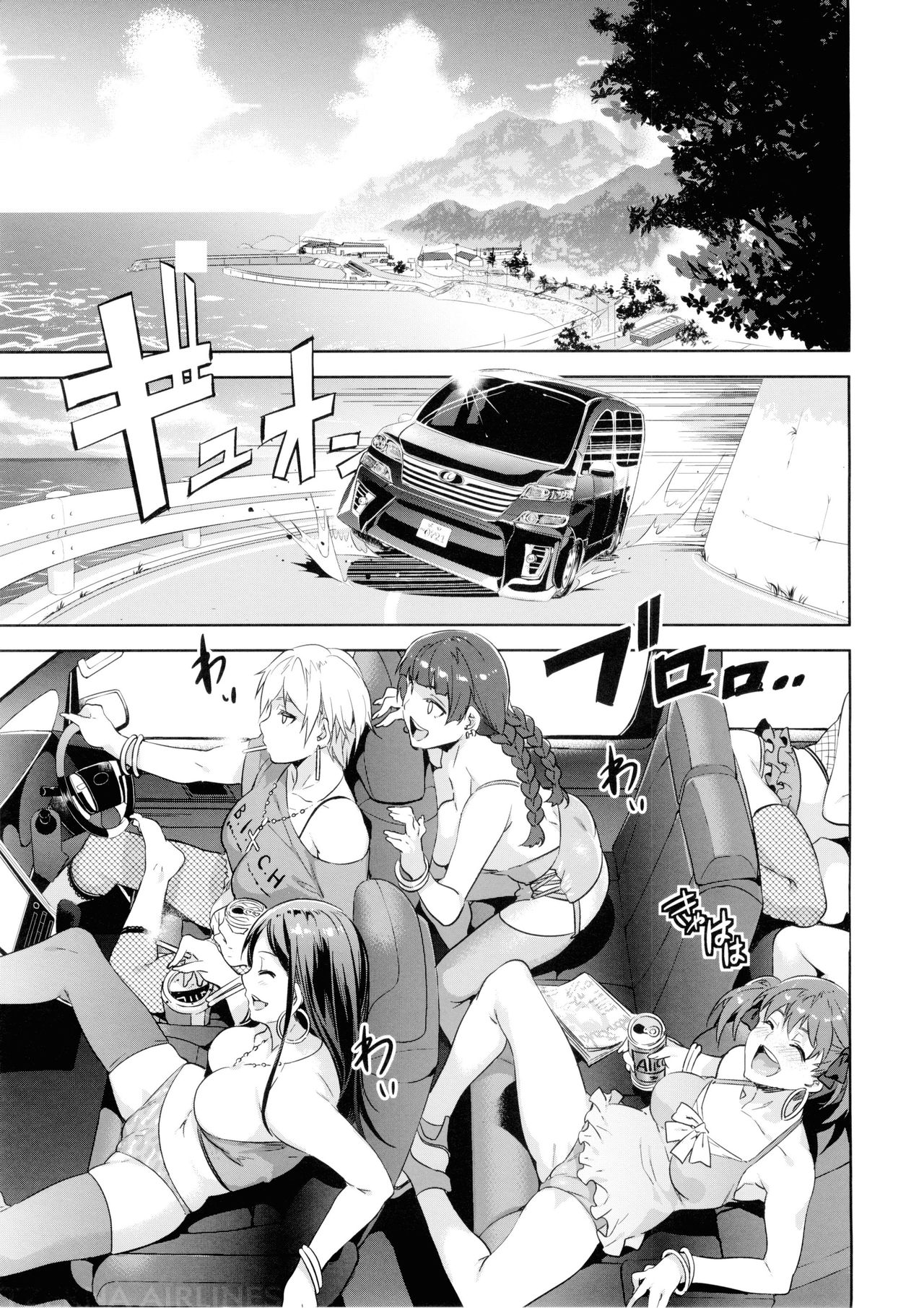 Maria-sama ga Miteru Baishun 7 page 5 full