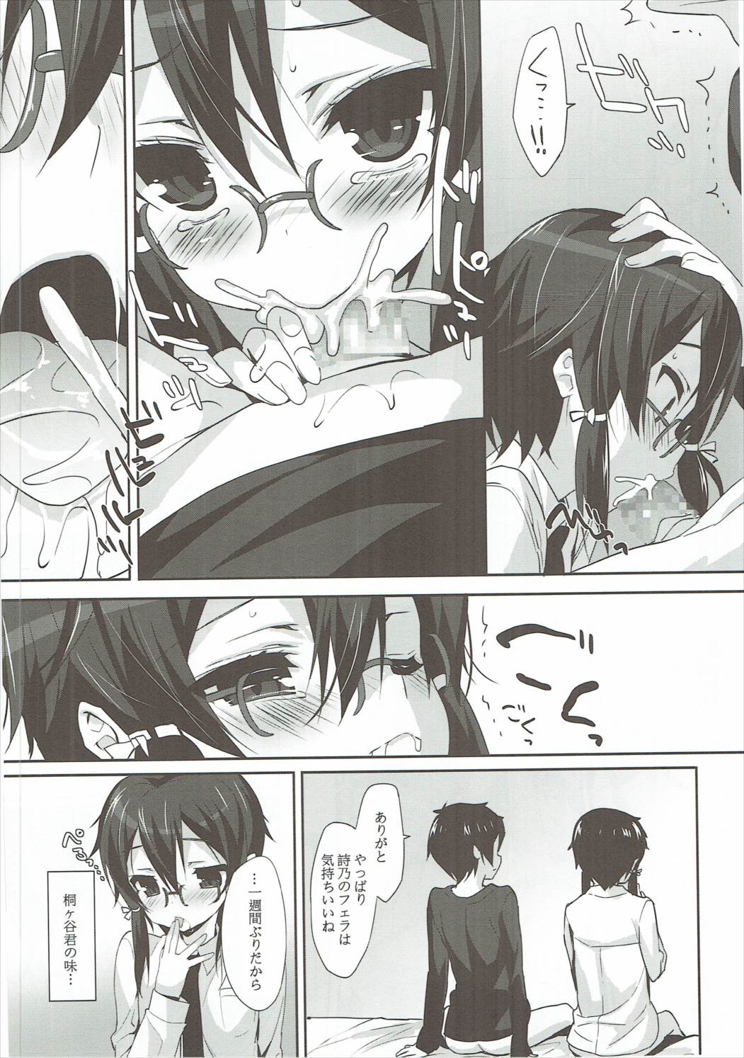 Sinononon! page 7 full
