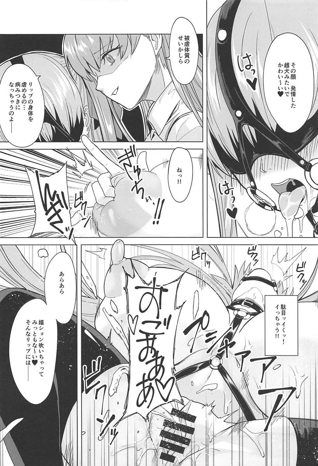 Higyaku Taishitsu EX page 5 full