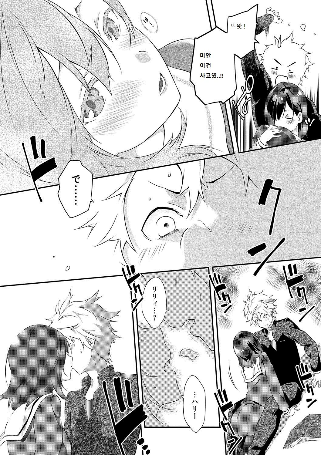 Netemosametemo page 10 full