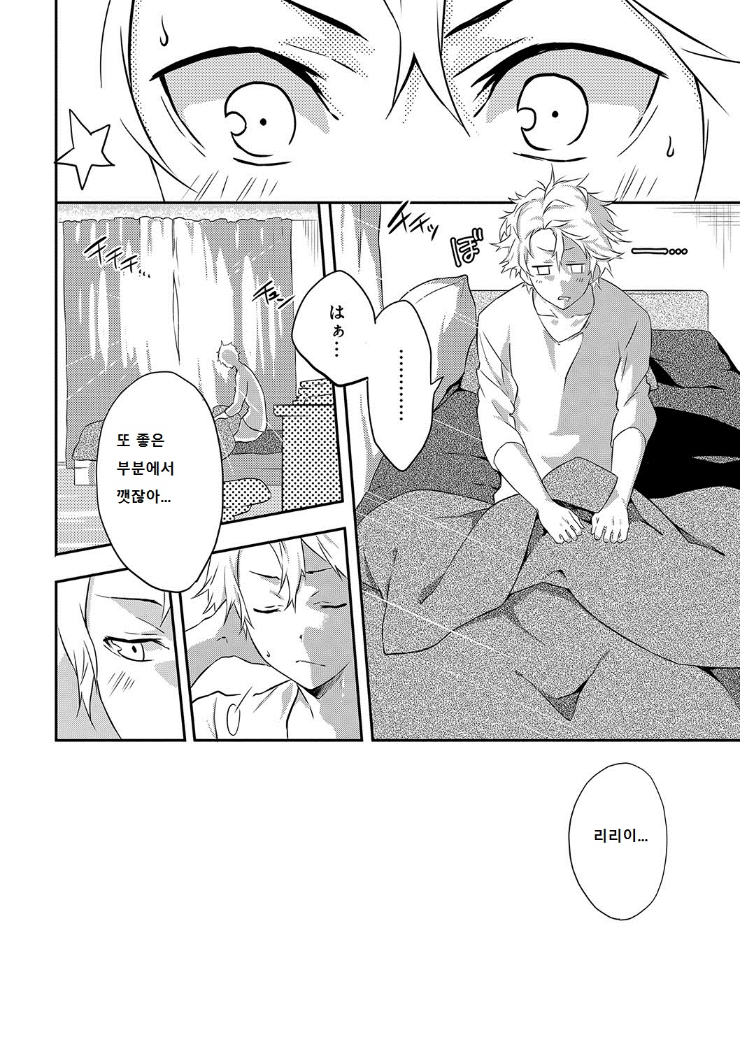 Netemosametemo page 2 full
