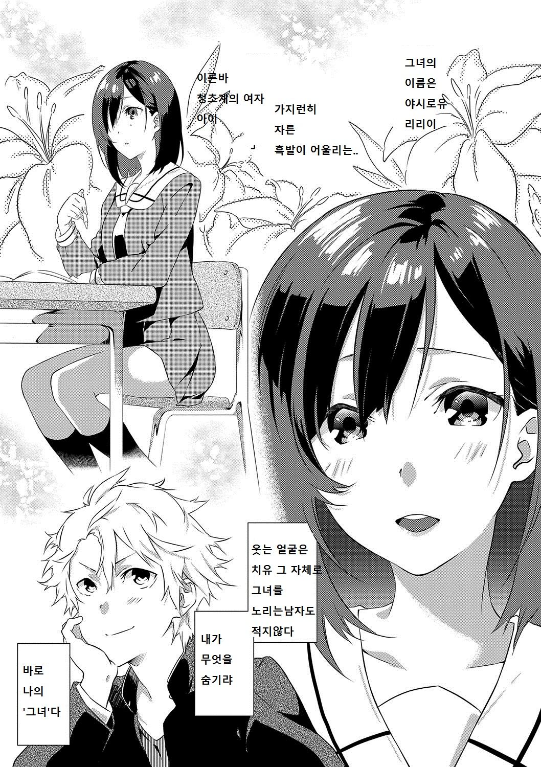 Netemosametemo page 3 full