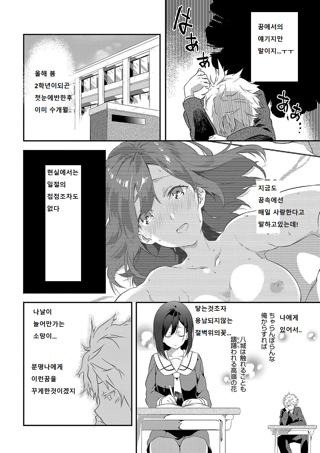 Netemosametemo page 4 full