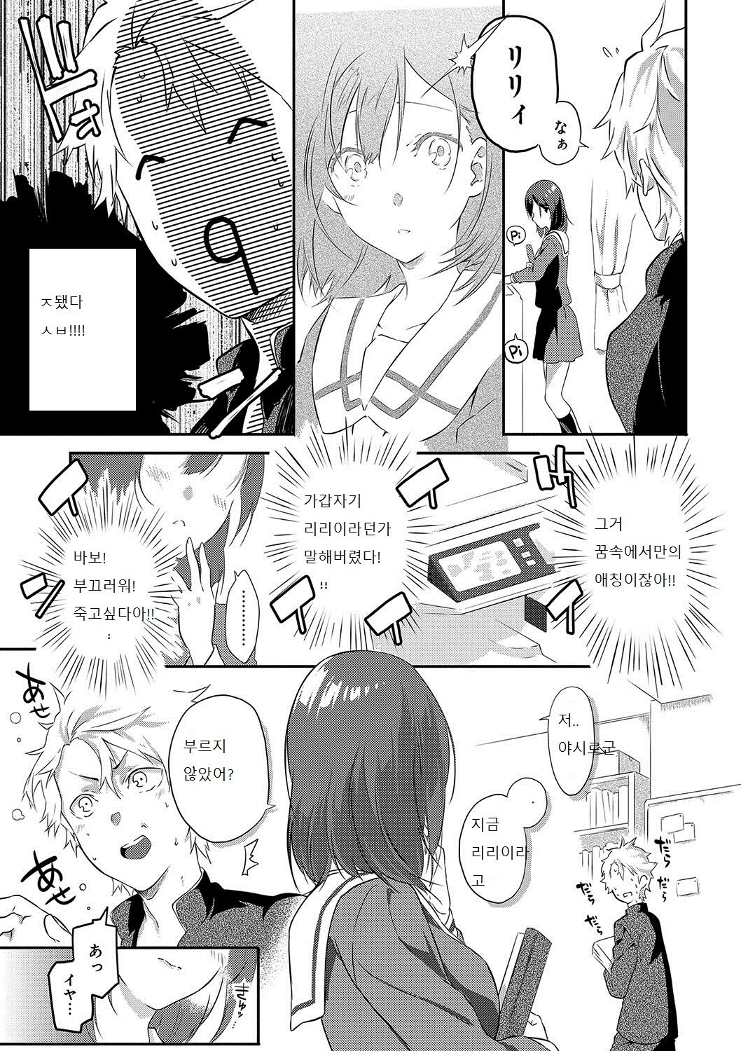 Netemosametemo page 7 full