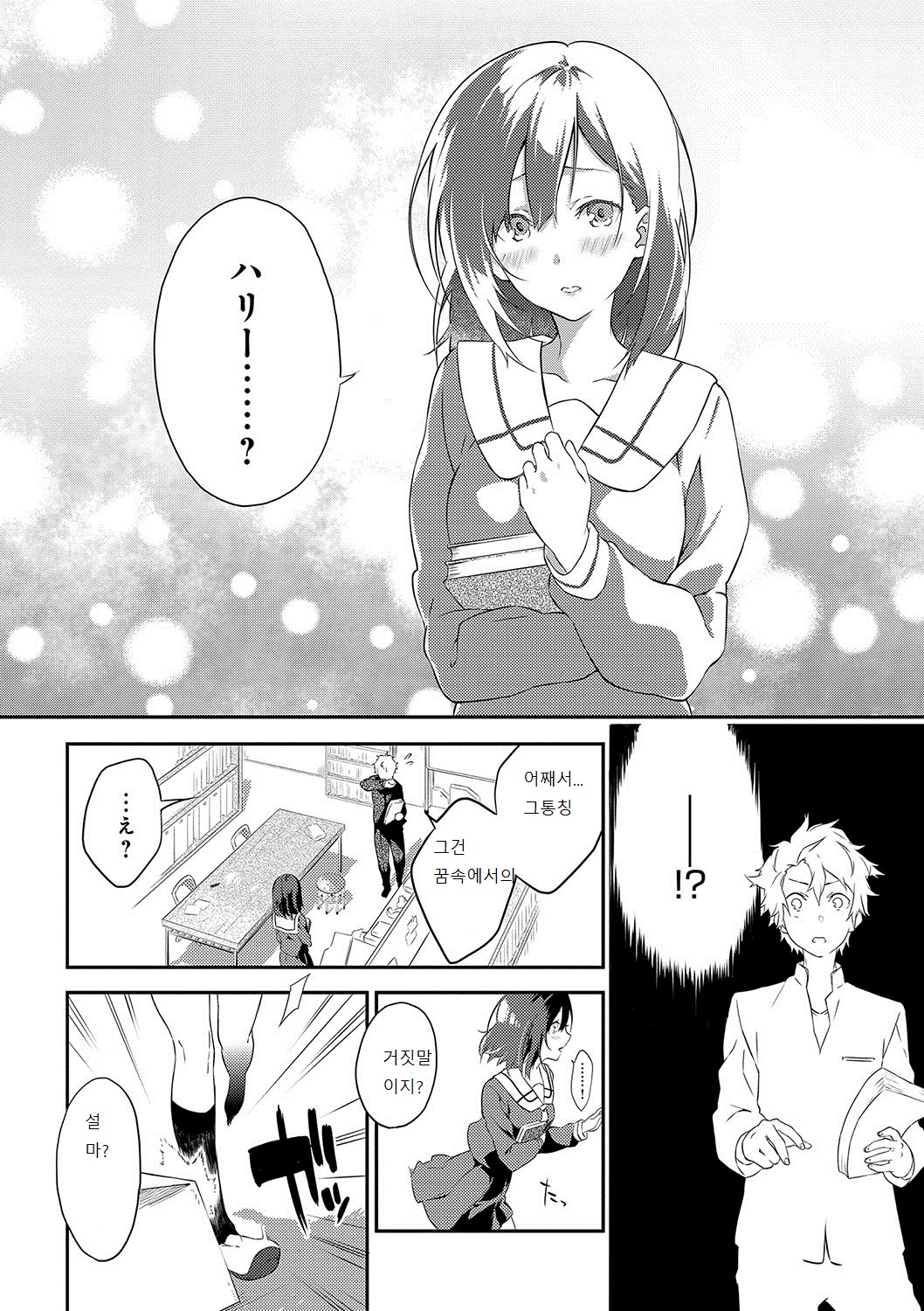 Netemosametemo page 8 full