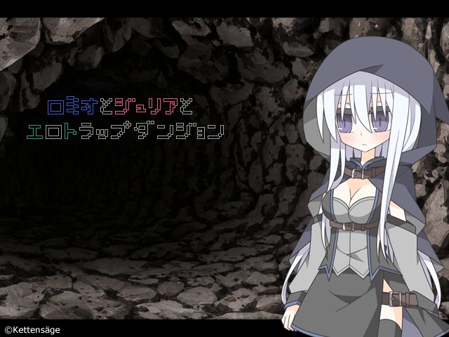 Romeo to Julia to Ero Trap Dungeon page 2 full