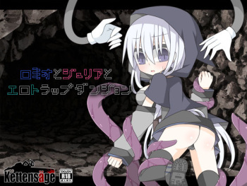 Romeo to Julia to Ero Trap Dungeon cover