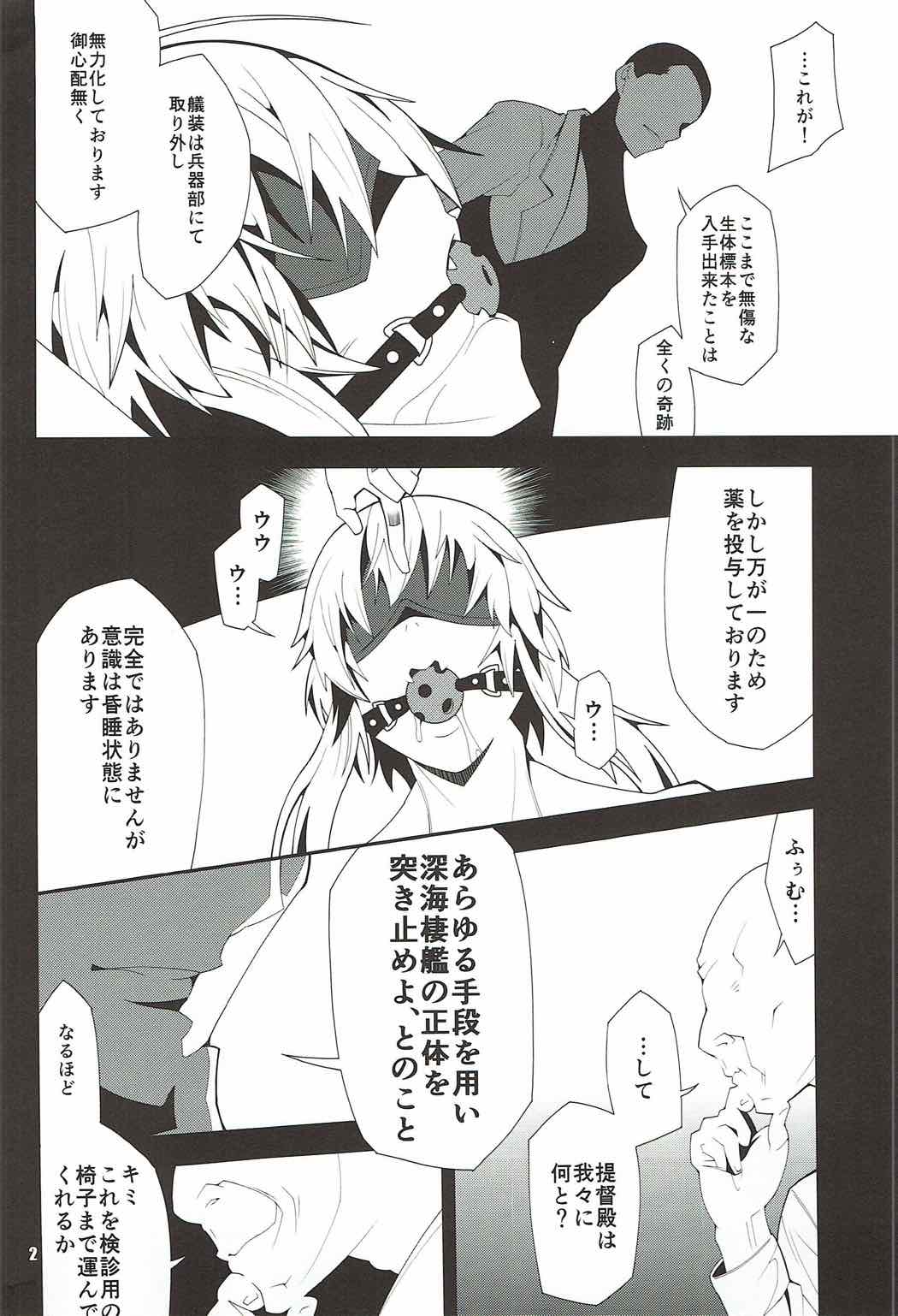 HYBRID Kanshu Kuubo Wo-kyuu Kenkyuu Kiroku page 3 full