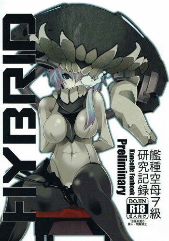 HYBRID Kanshu Kuubo Wo-kyuu Kenkyuu Kiroku cover